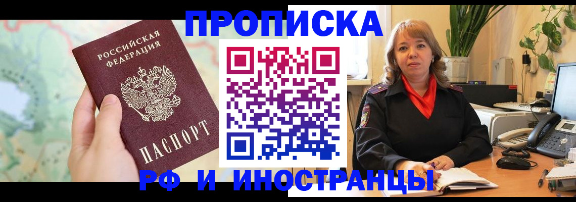 прописка для школы в Верхнем Тагиле