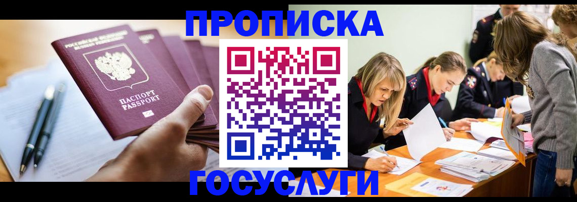 прописка для работы в Верхнем Тагиле