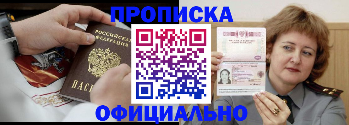 временная регистрация надежно в Верхнем Тагиле