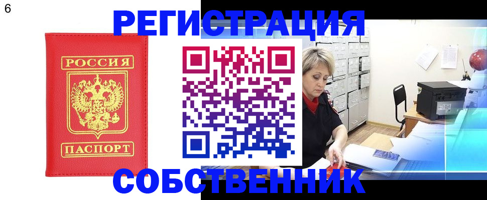 временная регистрация поиск в Верхнем Тагиле